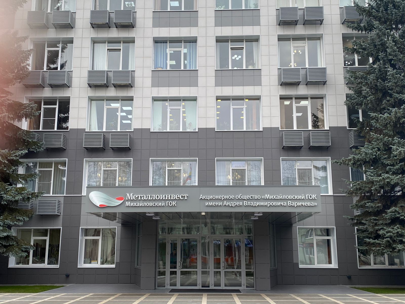 Инспекторы Центрально-Черноземного управления Росприроднадзора провели профилактический визит на АО «Михайловский ГОК им. А.В. Варичева»