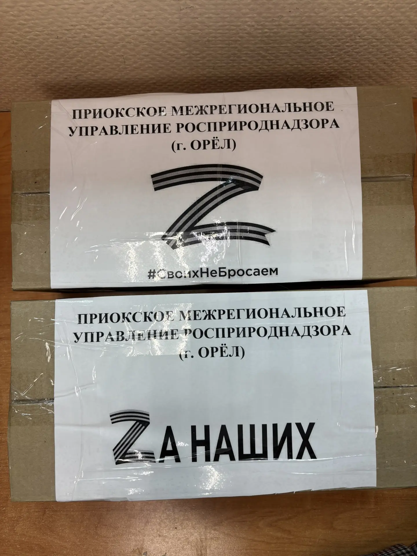 Накануне Дня защитника Отечества сотрудники Приокского межрегионального управления Росприроднадзора приняли участие в формировании шефской помощи для военного госпиталя в ЛНР
