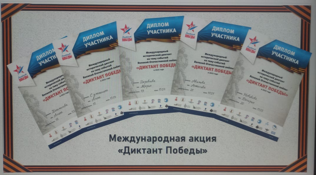 Приамурское межрегиональное управление Росприроднадзора приняло участие в международной акции, приуроченной ко Дню Победы в Великой Отечественной войне - «Диктант Победы»