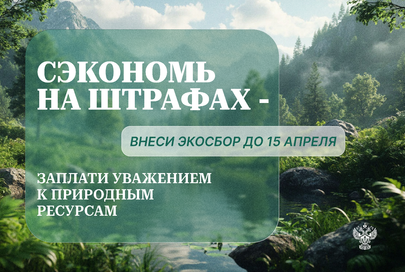 Вниманию производителей и импортеров товаров и упаковки