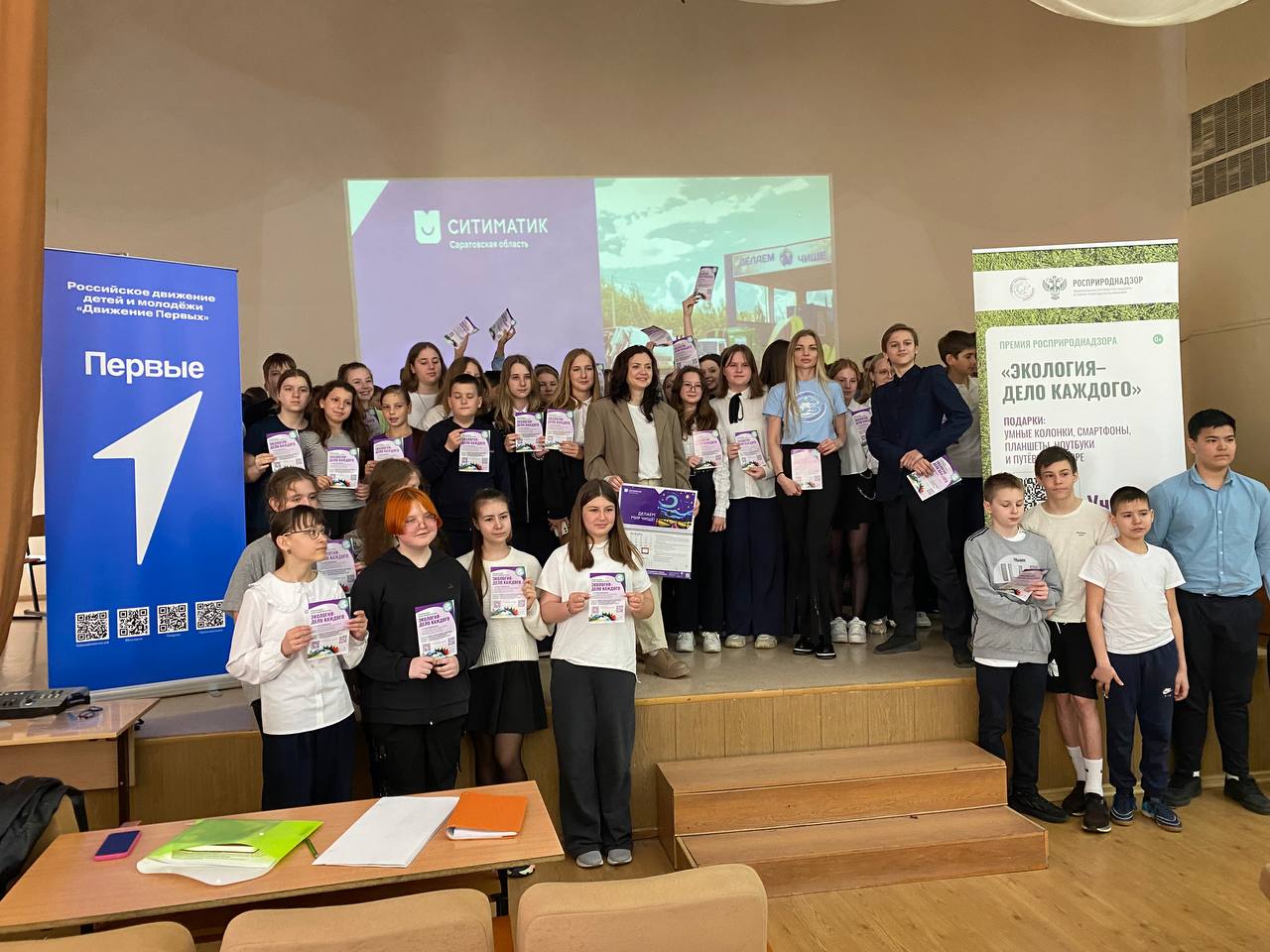 Росприроднадзор совместно с АО «Ситиматик» провели урок экопросвещения в лицее №62 г. Саратова 