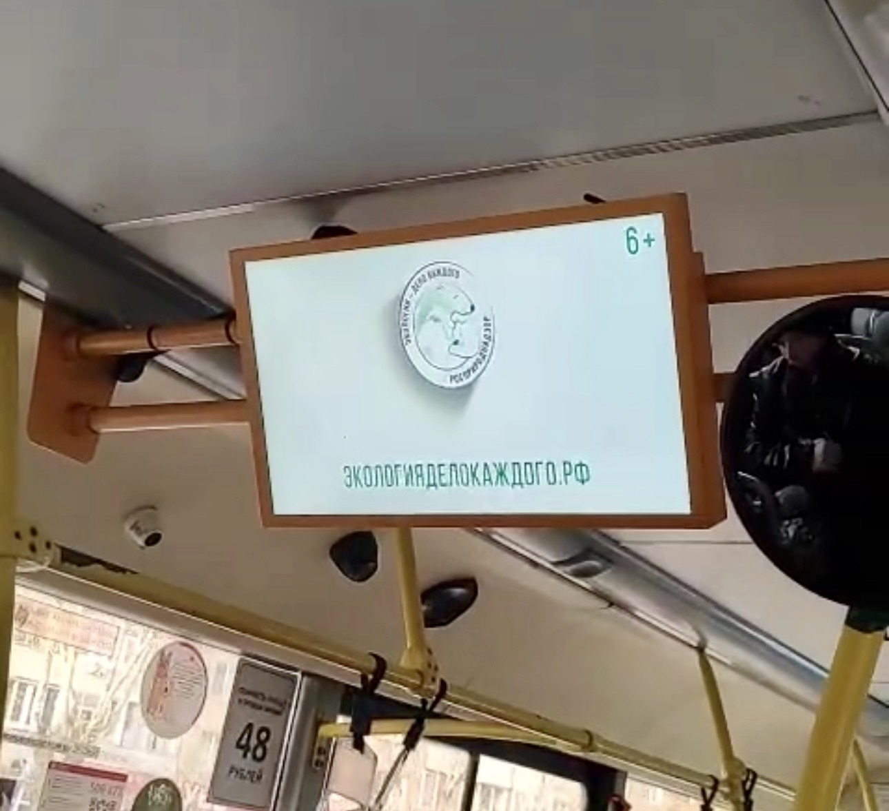 В общественном транспорте Красноярска транслируют ролик о Международной детско-юношеской премии «Экология – дело каждого»