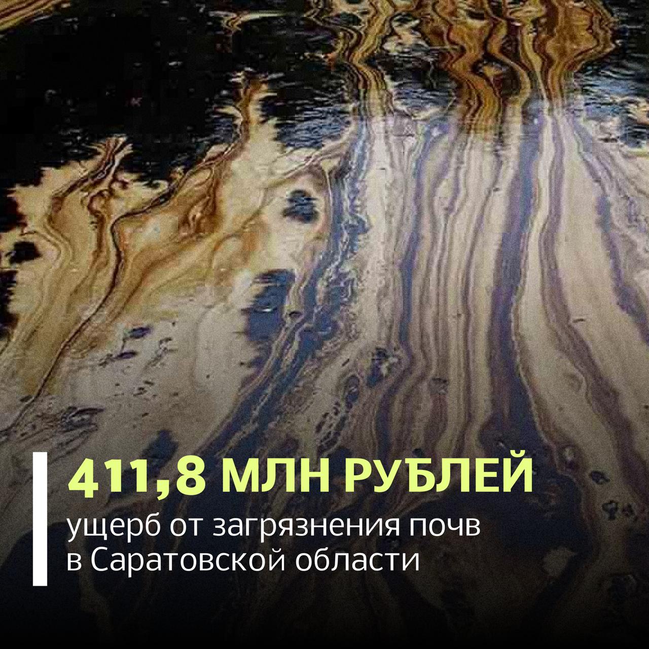 Росприроднадзор добивается от ООО «Комплекс вспомогательных производств» возмещения ущерба, причиненного почвам в Саратовской области.