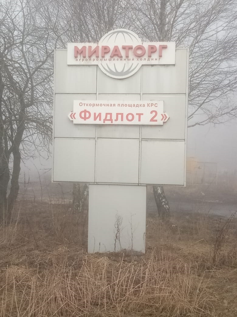 Инспекторы Приокского межрегионального Управления Росприроднадзора в отношении ООО «БРЯНСКАЯ МЯСНАЯ КОМПАНИЯ» провели профилактический визит