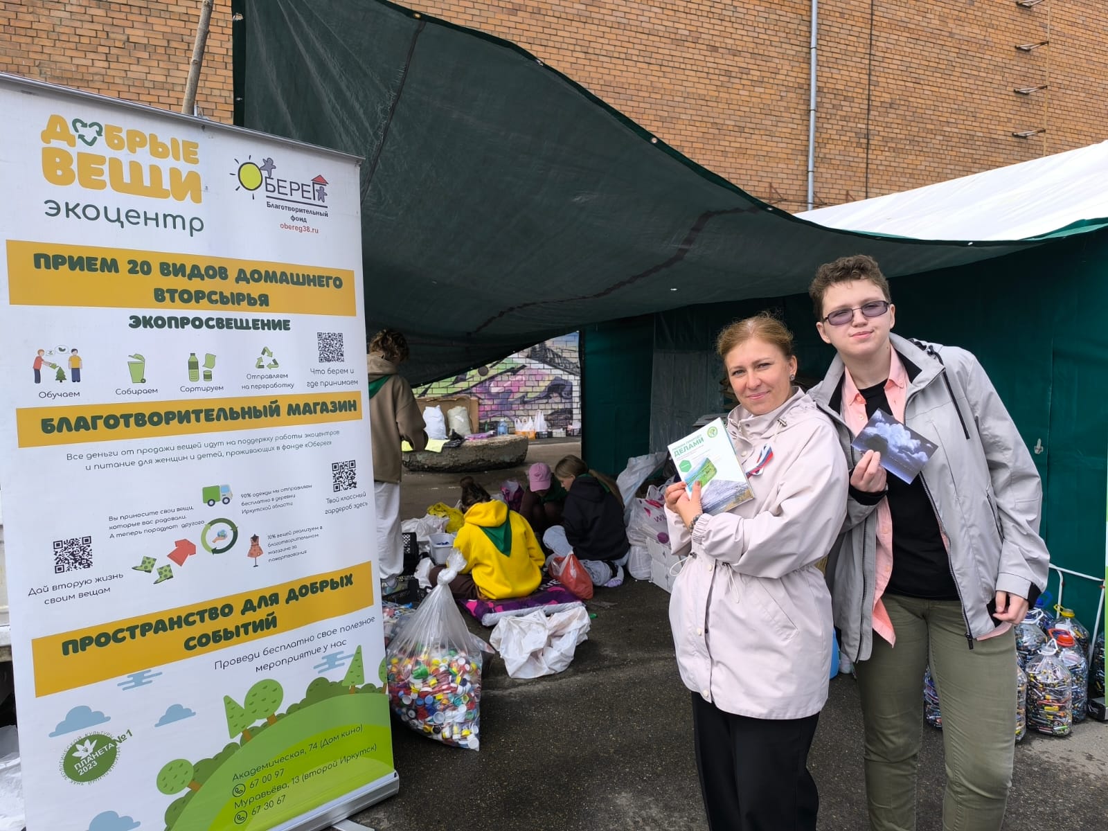 Сотрудники Управления Росприроднадзора в честь Дня государственного флага Российской Федерации сдали вторсырье в Экоцентр.