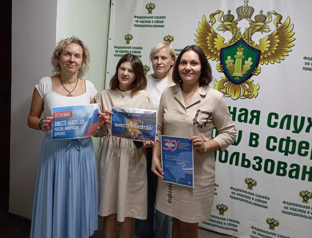 Сотрудники Южного управления Росприроднадзора участвуют в мероприятиях, посвящённых Дню воссоединения новых регионов с Россией