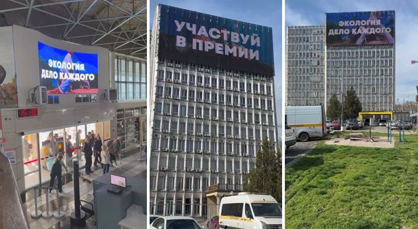 Ростовская область продолжает поддерживать Премию «Экология - дело каждого»