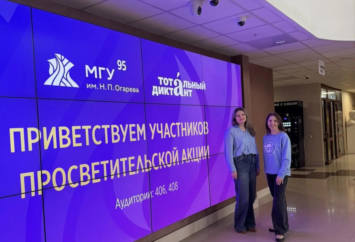 Сотрудники Росприроднадзора в Нижегородской области и в Республике Мордовия присоединились к международной акции «Тотальный диктант»