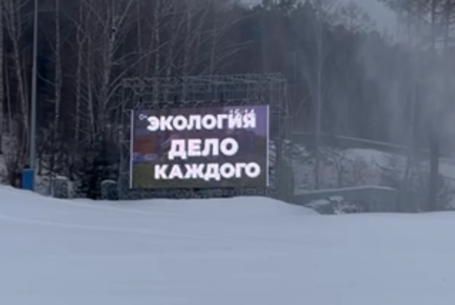Ролик о 5 сезоне Премии «Экология – дело каждого» показывают в Фанпарке «Бобровый лог» в г. Красноярске