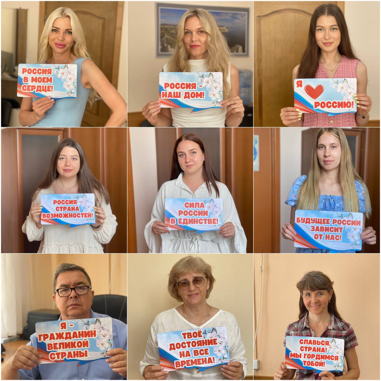 Сотрудники Росприроднадзора поддержали фоточеллендж "Россия — моя страна" в преддверии Дня России