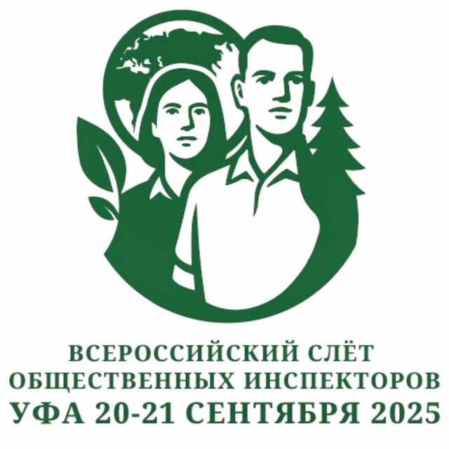 Общественные инспектора России по охране природы объединят усилия