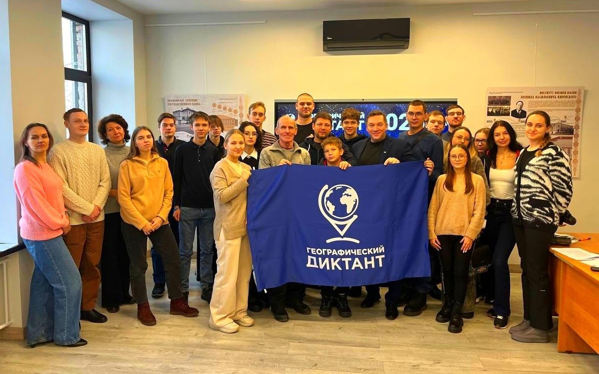 Специалисты Енисейского межрегионального управления Росприроднадзора приняли участие в XI Международном «Географическом диктанте»