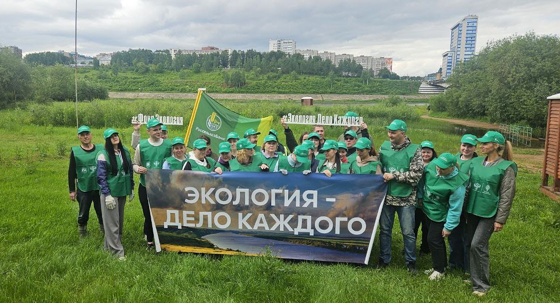 В Кирове сотрудники Росприроднадзора приняли участие в акции по очистке берега реки Вятка