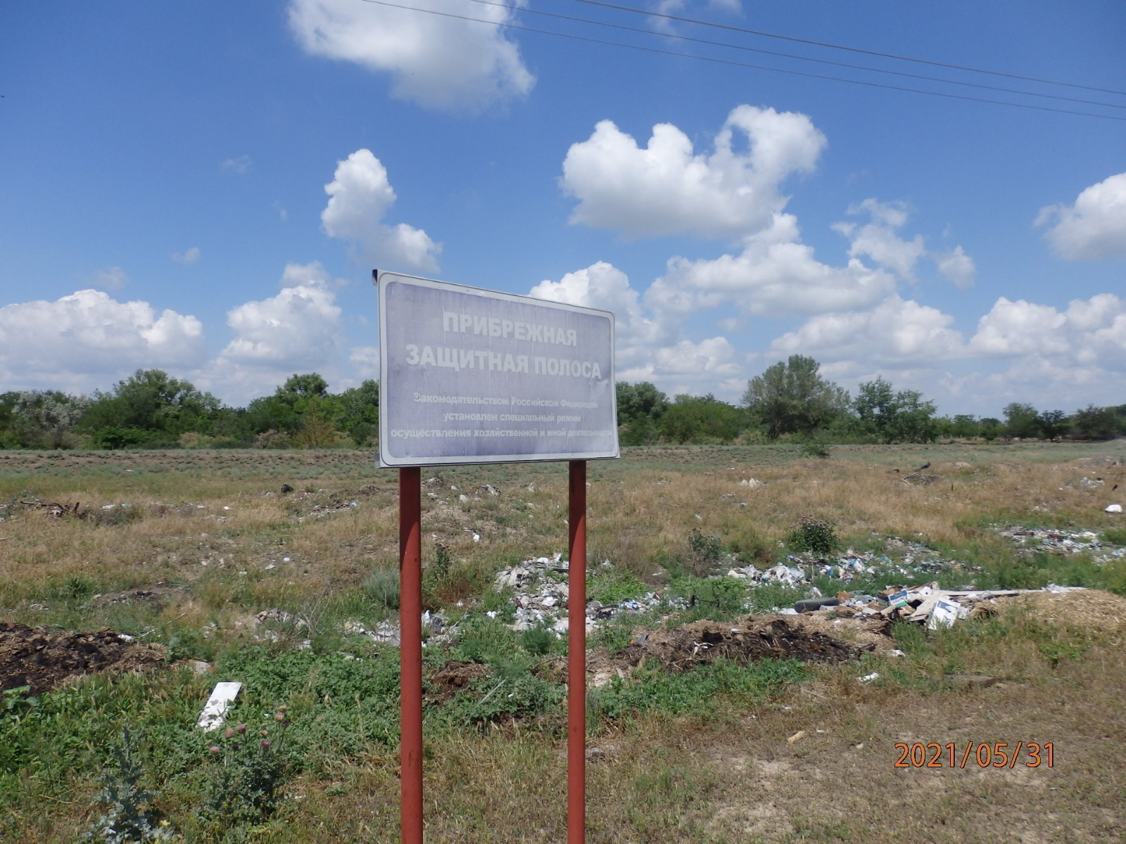 Администрация Буденновского муниципального округа Ставропольского края причинила вред почве как объекту охраны окружающей среды на сумму более 162 млн рублей 
