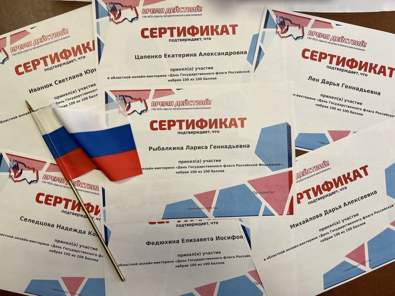 Сотрудники Сибирского межрегионального управления Росприроднадзора приняли участие в онлайн-викторине «День Государственного флага Российской Федерации»