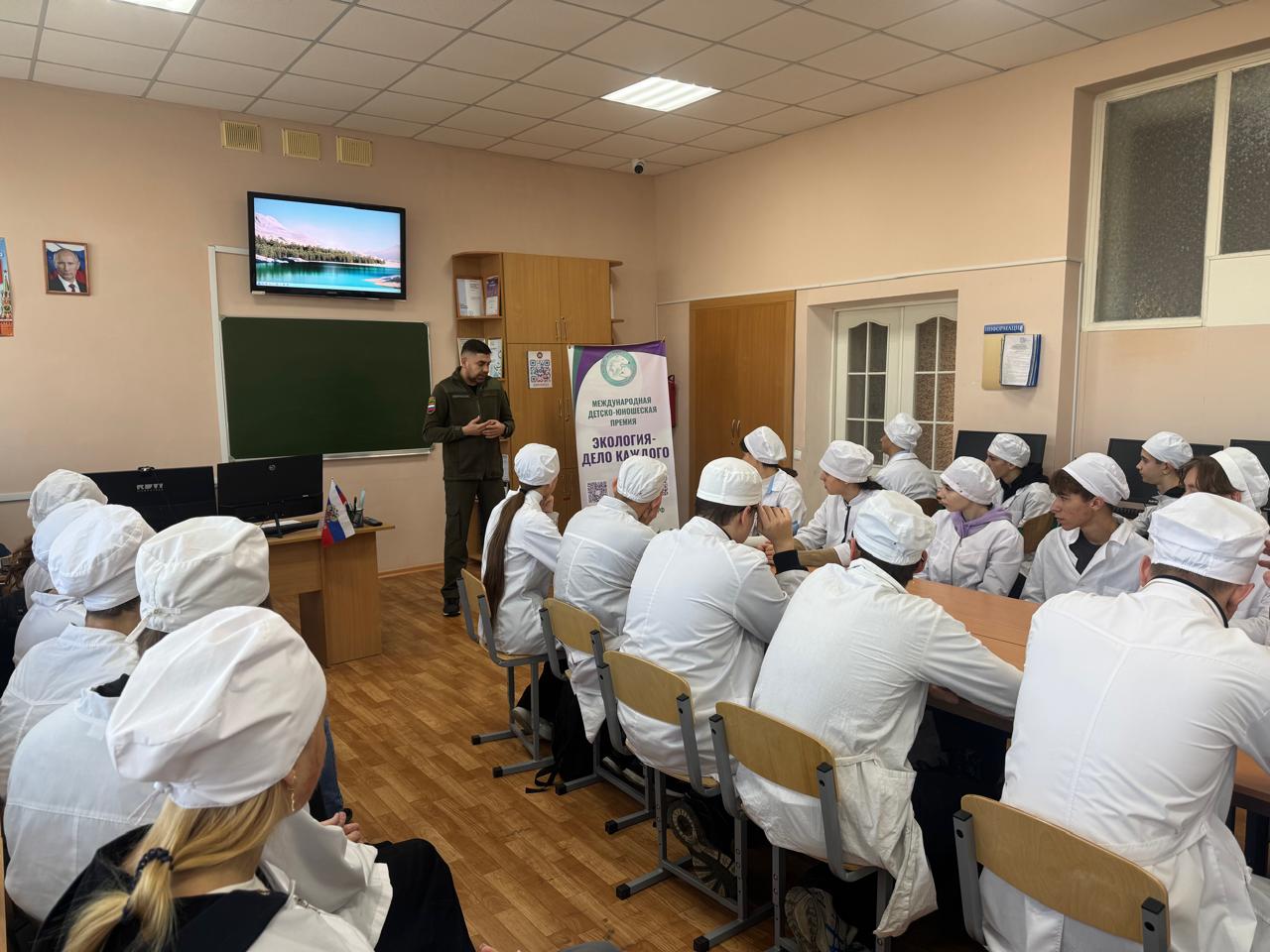 Сотрудники Росприроднадзора провели экологический урок для студентов в г. Бердянск