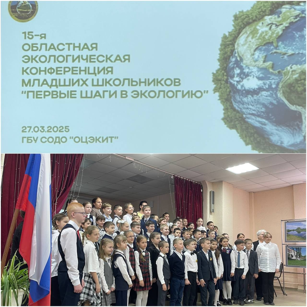 Росприроднадзор по Саратовской и Пензенской областям принял участие в 15-й областной экологической конференции младших школьников «Первые шаги в экологию»