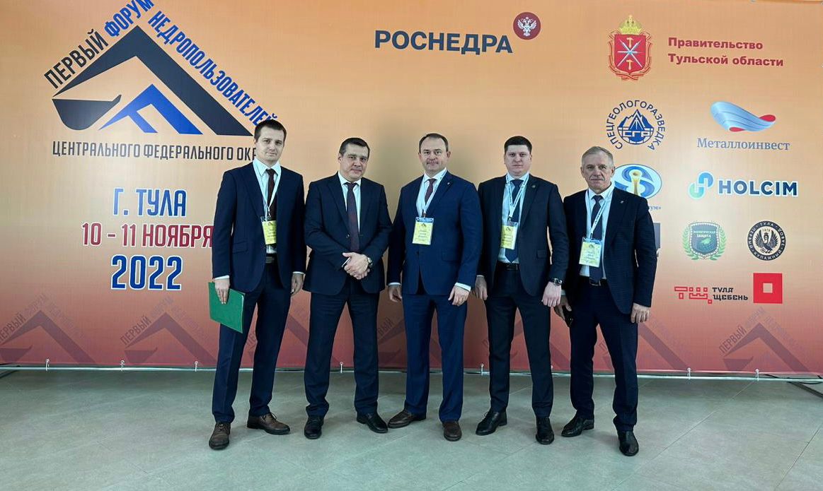 Делегация Центрально–Черноземного управления Росприроднадзора принимает участие в первом Форуме недропользователей ЦФО в г.Тула