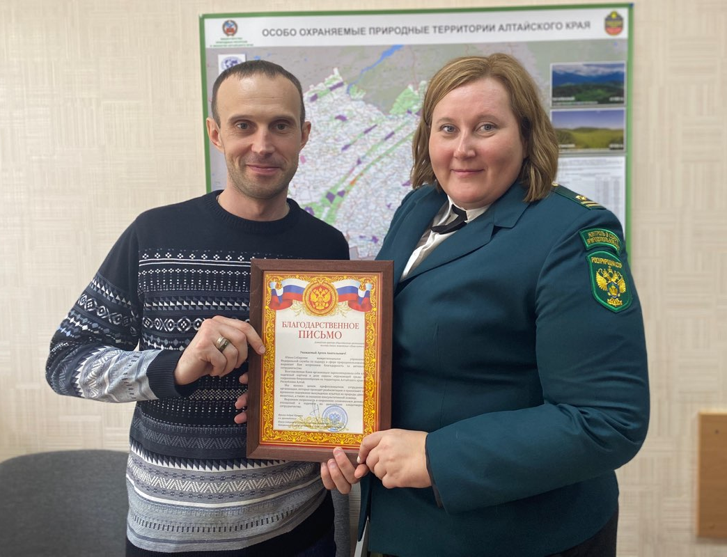 Руководитель АКОО ПДЖ «Ноев ковчег» награжден  благодарственным письмом  Южно-Сибирского межрегионального управления Росприроднадзора