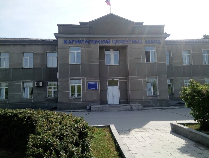 Инспекторы Росприроднадзора выявили 6 нарушений в деятельности  ООО «Магнитогорский цементно-огнеупорный завод»