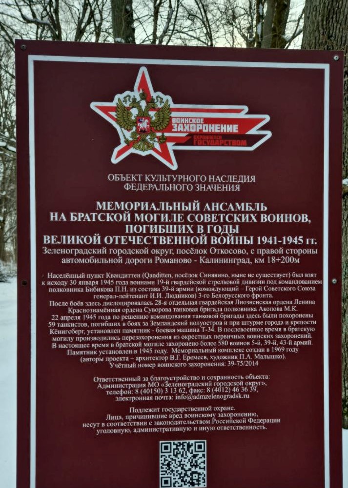 Откосово фото-2.jpg