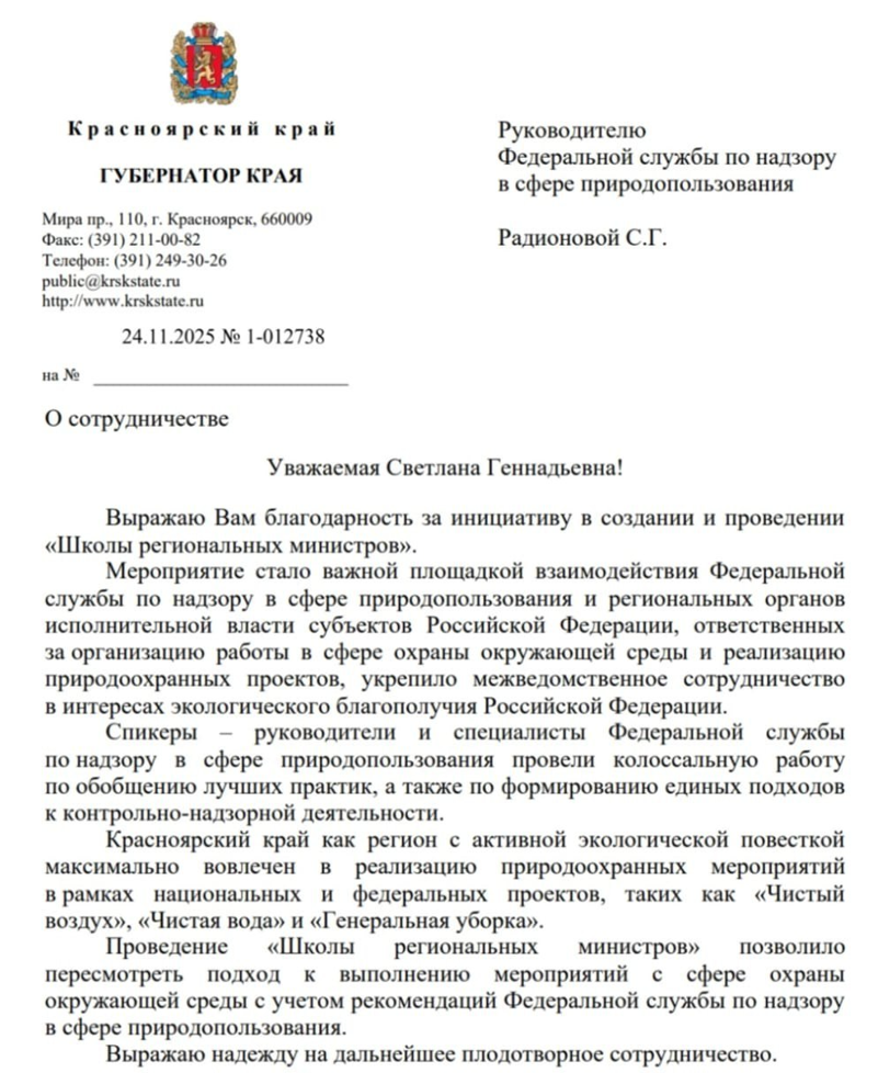 Благо фото-2.png Благо фото-2.png