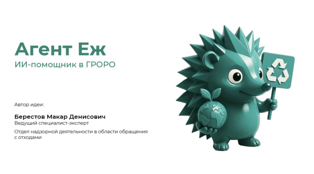 Еж-2.png