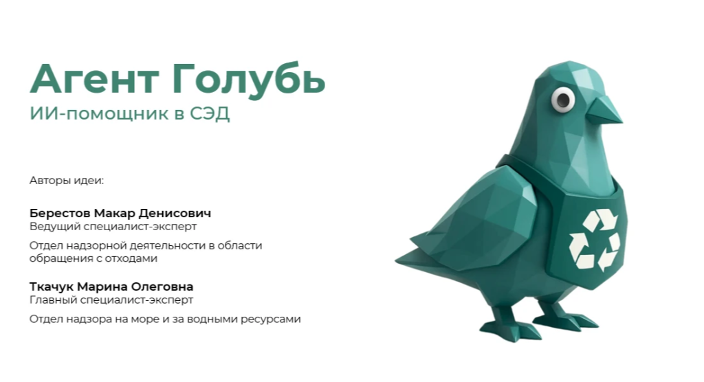 Голубь фото.png