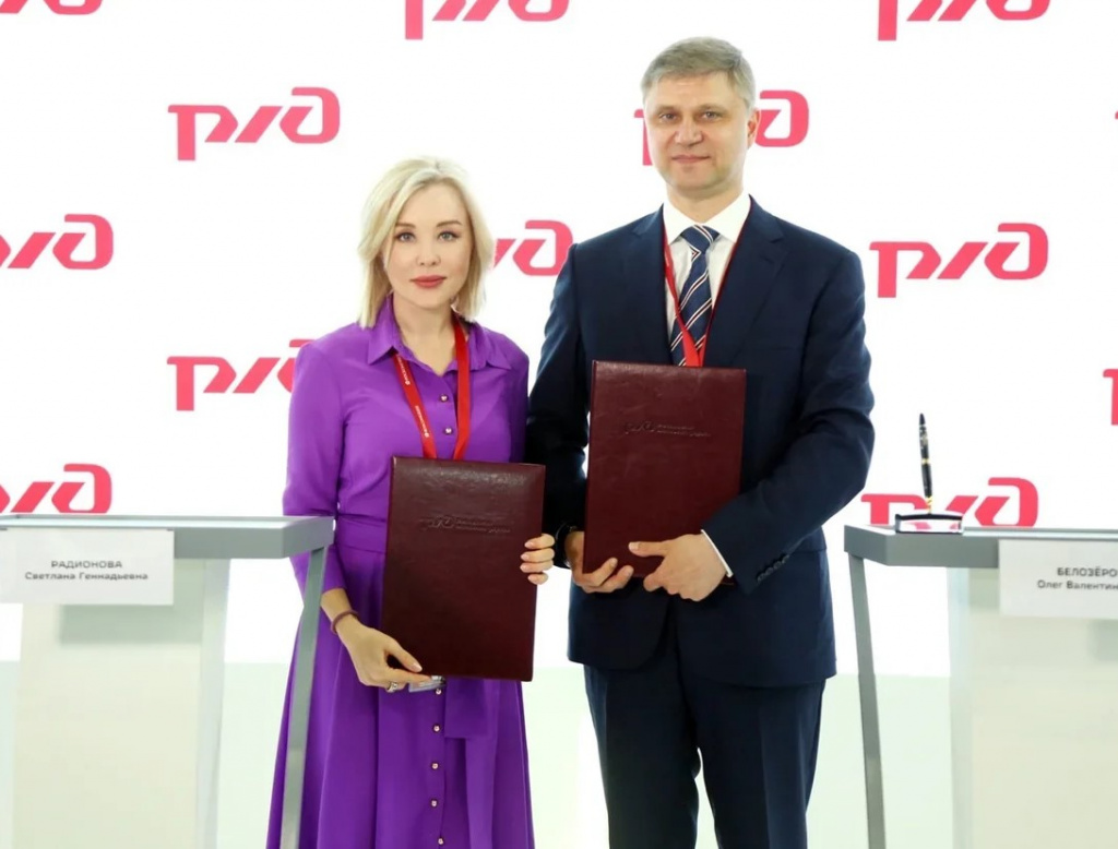 РЖД 2-1.jpg