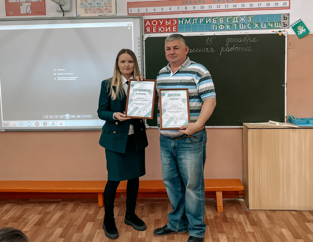 Школа приз.JPG