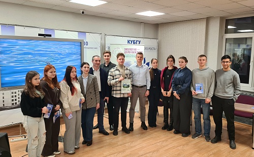 Сотрудники Росприроднадзора провели профориентационное занятие для студентов КубГУ