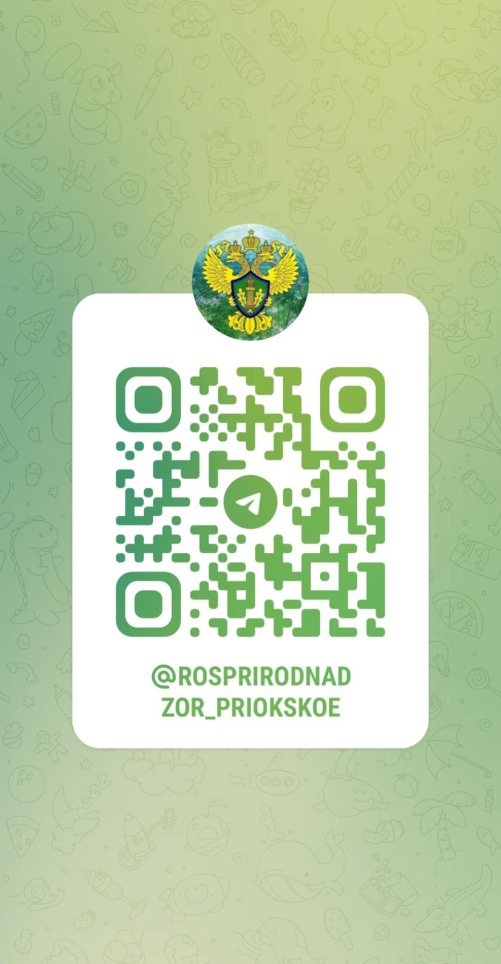 Создан официальный Telegram-канал Управления 