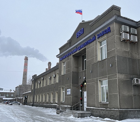 В отношении ООО «МЦОЗ» завершилась проверка по контролю выполнения мероприятий по достижению установленных квот выбросов