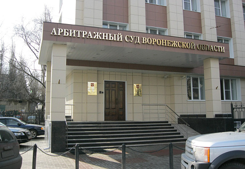 Арбитражный суд Воронежской области поддержал позицию Росприроднадзора о взыскании платы за НВОС с Павловского МУП ЖКХ в размере более 1,8 млн руб. 
