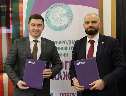 Росприроднадзор и Челябинский государственный университет подписали соглашение о сотрудничестве