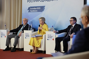 Светлана Радионова провела выездное заседание НТС Росприроднадзора в Челябинске