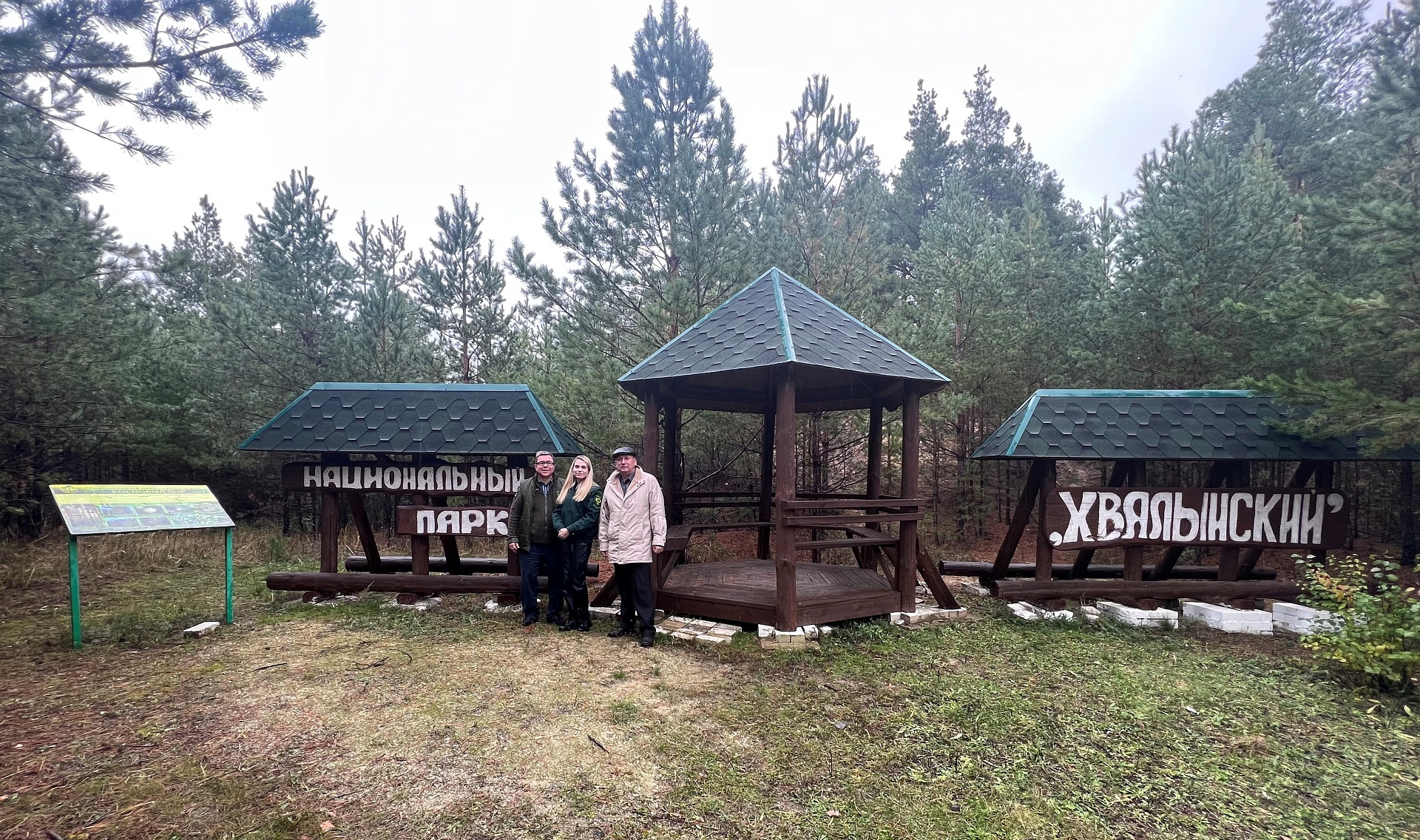 Сотрудники Росприроднадзора приняли участие в IX Международной научно-практической конференции «Особо охраняемые природные территории: прошлое, настоящее, будущее»