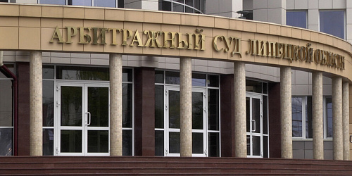 Арбитражный суд Липецкой области удовлетворил требования Росприроднадзора о взыскании с ОГУП «Липецкоблводоканал» 19,5 млн. рублей