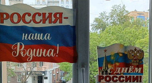 Акцию «Окна России» поддержали сотрудники  Приамурского межрегионального управления Росприроднадзора