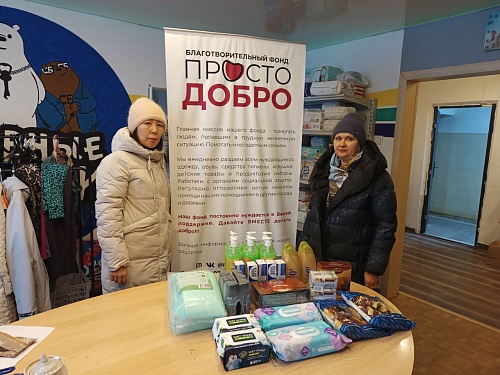 Коллектив Енисейского управления Росприроднадзора принял участие в благотворительной акции, приуроченной ко Дню защитника Отечества 