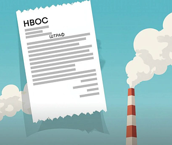 Арбитраж Челябинской области подтвердил законность взыскания с МУП «ММПКХ» г. Озерска платы за НВОС