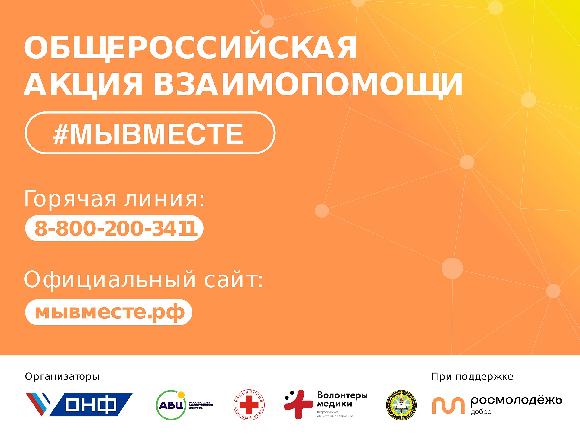 мывместе.рф