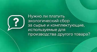 Продолжаем отвечать на самые частые вопросы по РОП