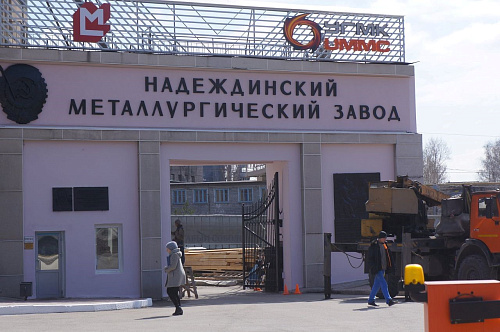 Инспекторы Росприроднадзора проводят надзорные мероприятия в отношении ПАО «Надеждинский металлургический завод» в г. Серове