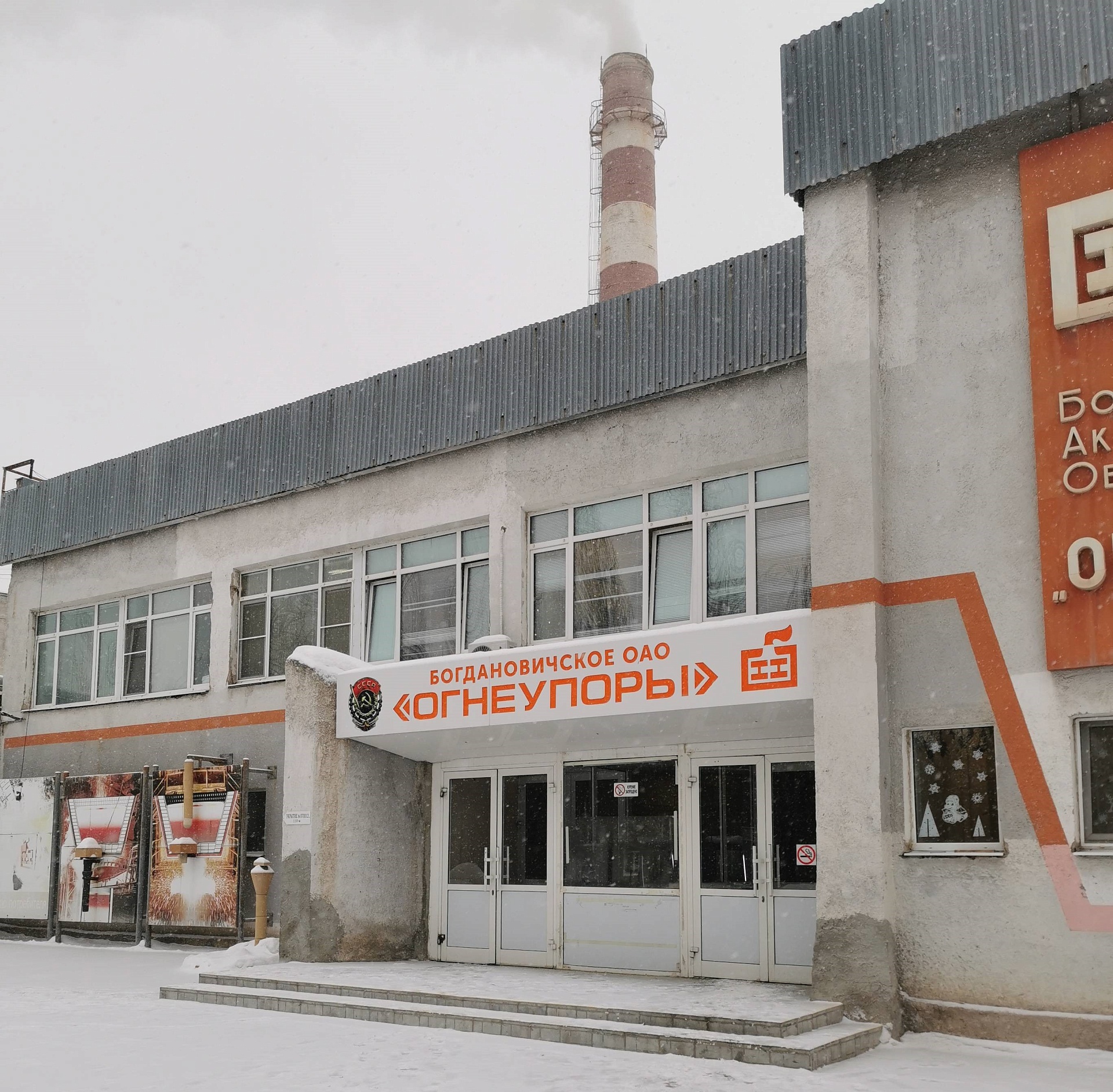 Росприроднадзор проводит внеплановую выездную проверку на Богдановичском ОАО «Огнеупоры» 