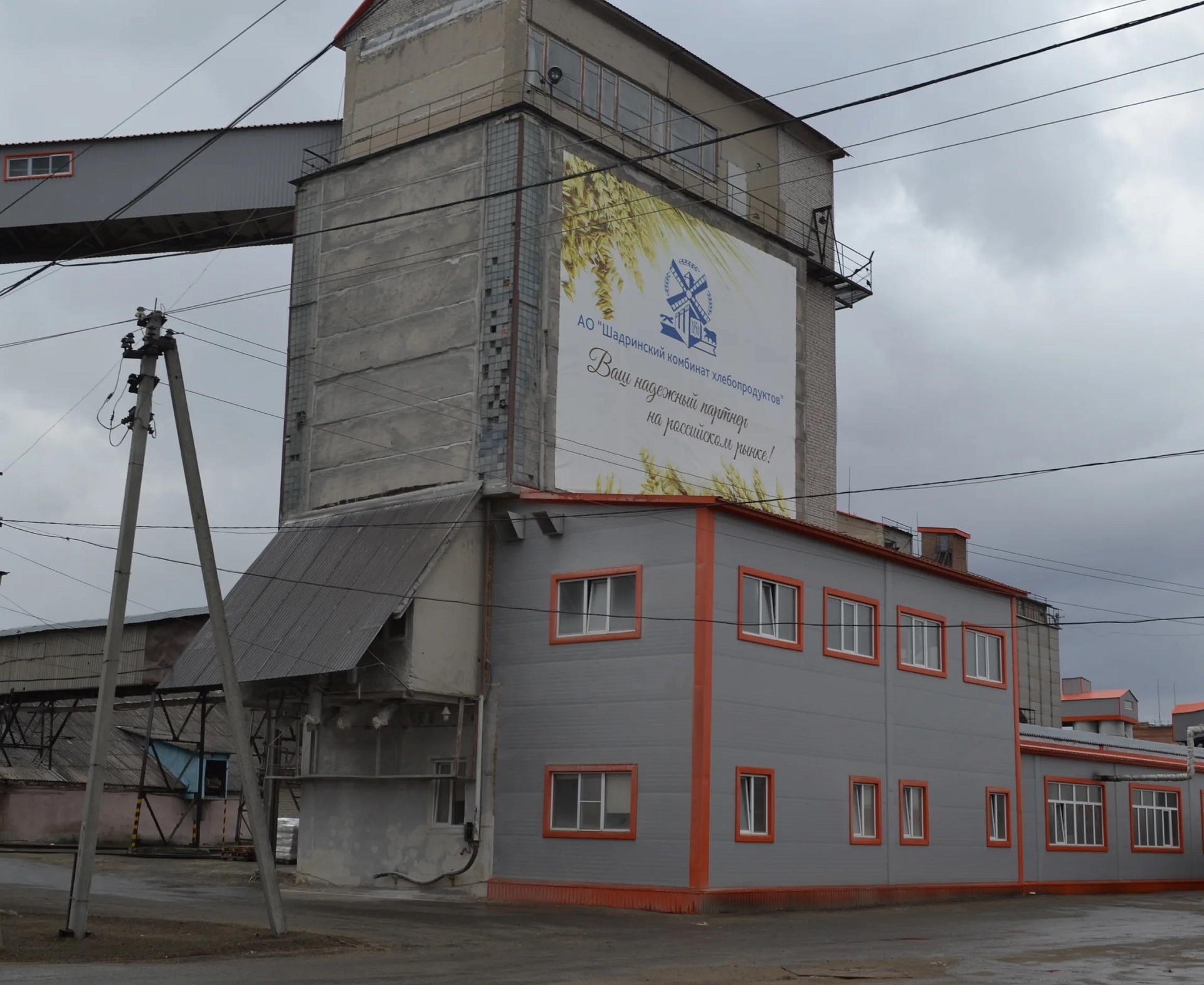 Росприроднадзор привлек к административной ответственности Акционерное общество «Шадринский комбинат хлебопродуктов»  за порчу земель