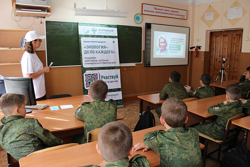 Сотрудники Росприроднадзора провели урок экологии в Кадетской школе  г. Горно-Алтайска