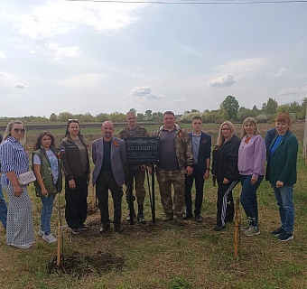 В Липецкой области сотрудники Центрально-Черноземного управления Росприроднадзора приняли участие в акции «Сад памяти»