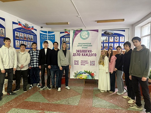 На базе Махачкалинского финансово-экономического колледжа состоялась встреча с молодежью, посвященная Премии «Экология-дело каждого»