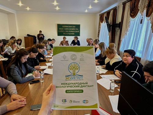 Сотрудники Северо-Кавказского межрегионального управления Росприроднадзора в Карачаево-Черкесской Республике приняли участие в Международном экологическом диктанте